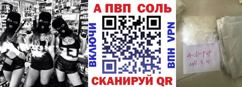 как найти   МЕГА ссылка  А ПВП кристаллы  Куровское 