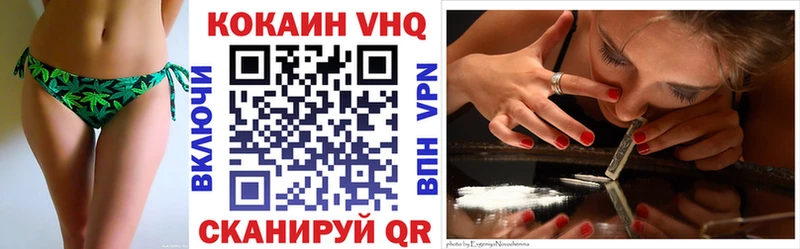 закладки Куровское Кокаин 99%