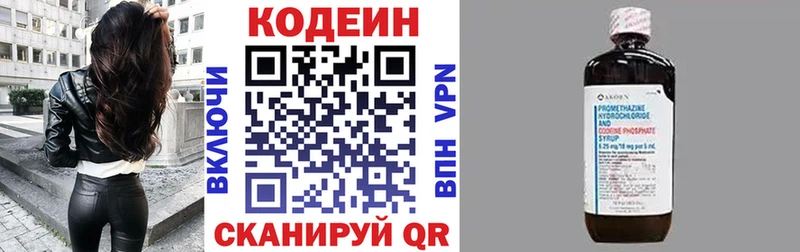 Кодеиновый сироп Lean напиток Lean (лин) как найти наркотики Куровское