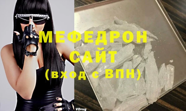 мефедрон VHQ Беломорск