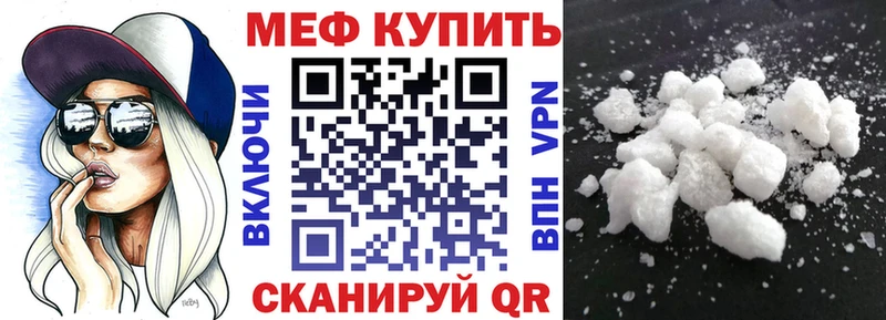 Меф кристаллы Куровское